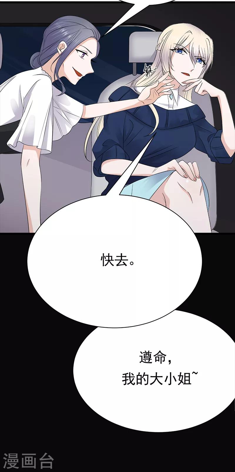 第92话 棋差一招-第93话