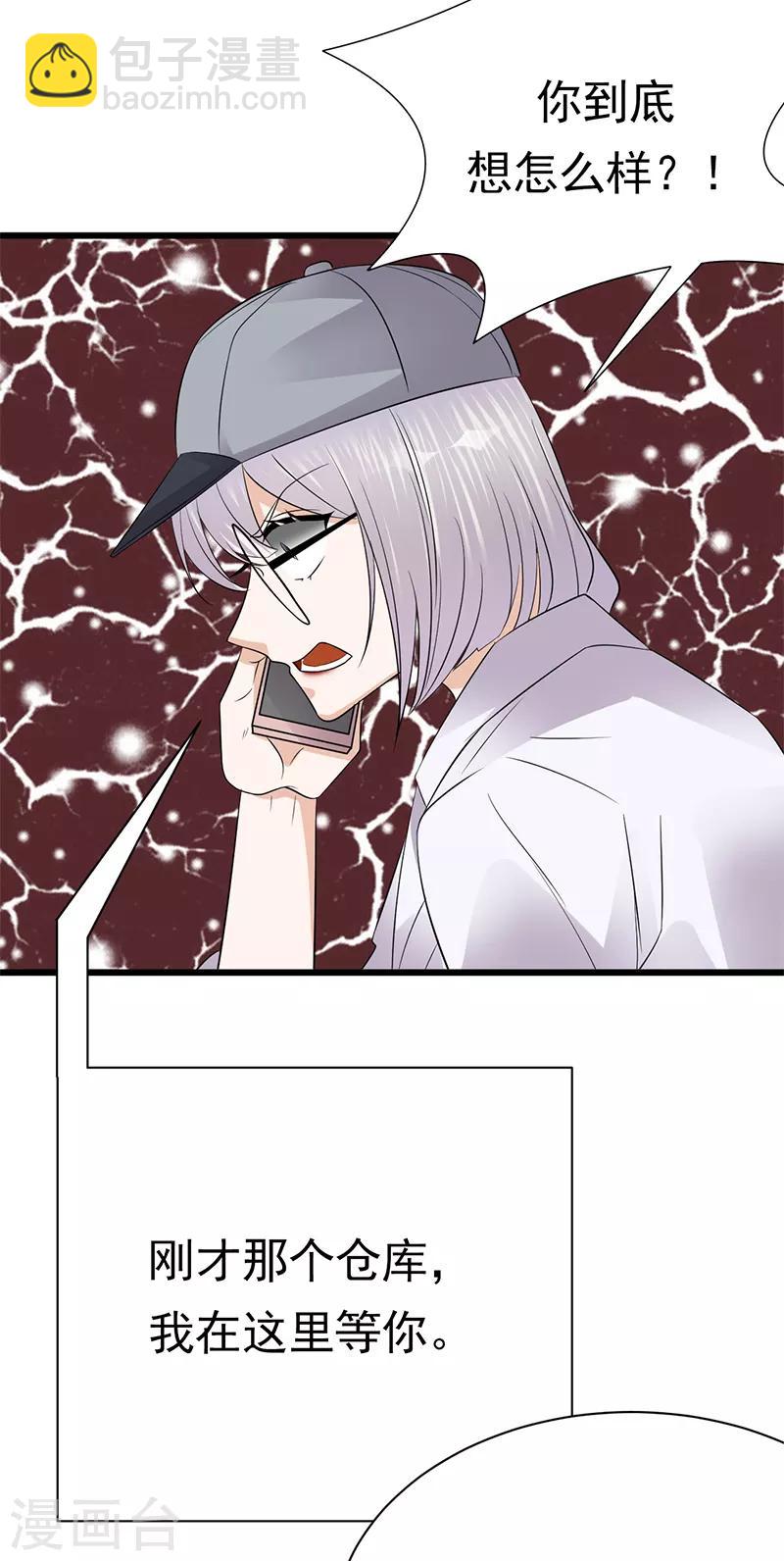 第94话 危机四伏-第95话