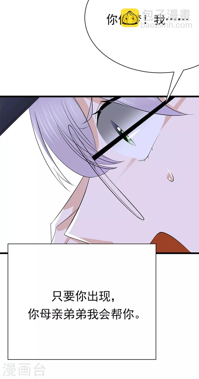 第94话 危机四伏-第95话