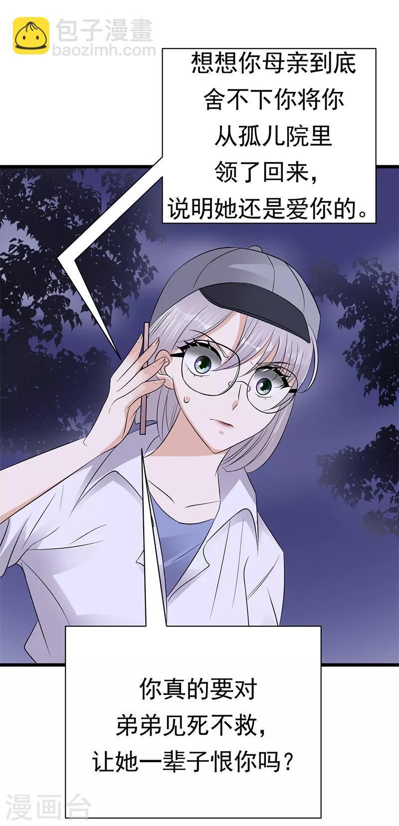 第94话 危机四伏-第95话