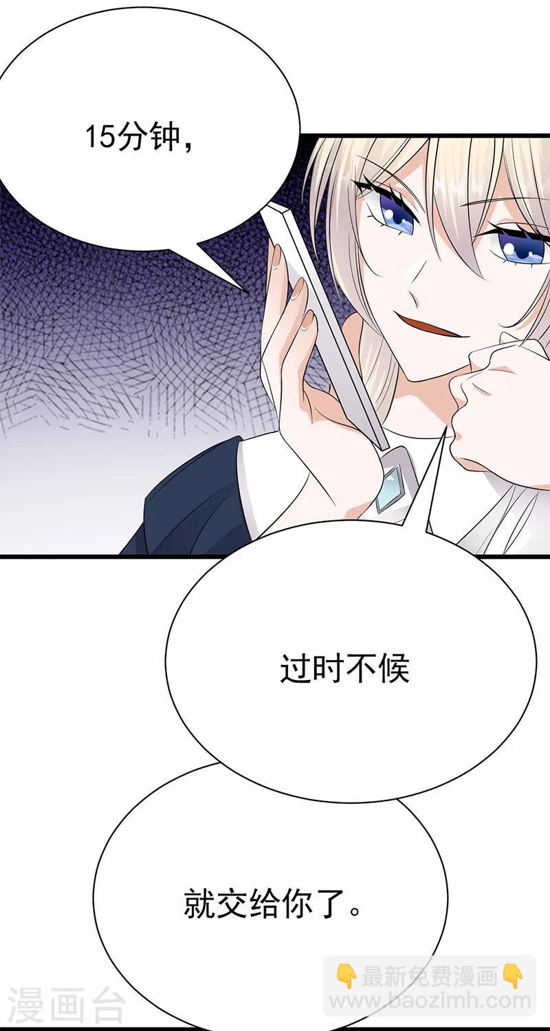 第94话 危机四伏-第95话