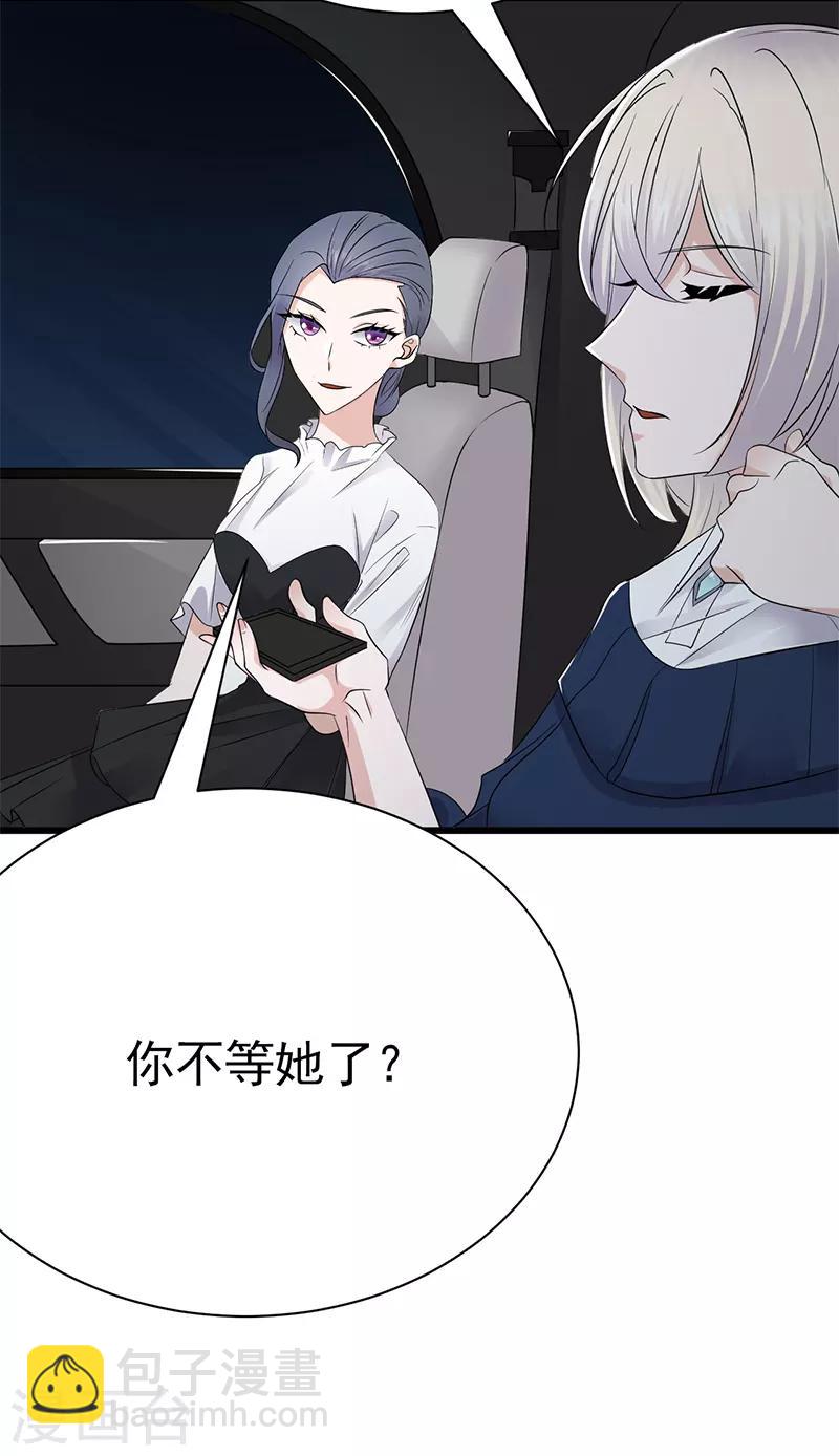 第94话 危机四伏-第95话