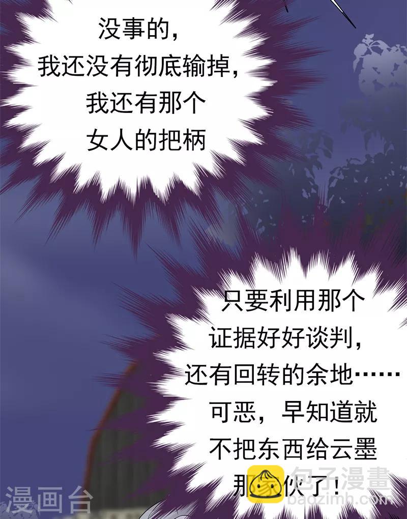 第94话 危机四伏-第95话