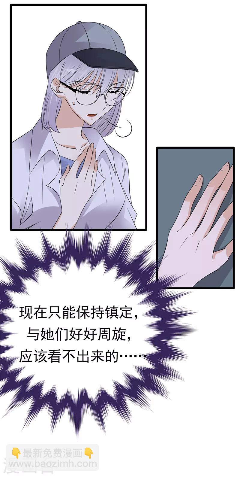 第94话 危机四伏-第95话