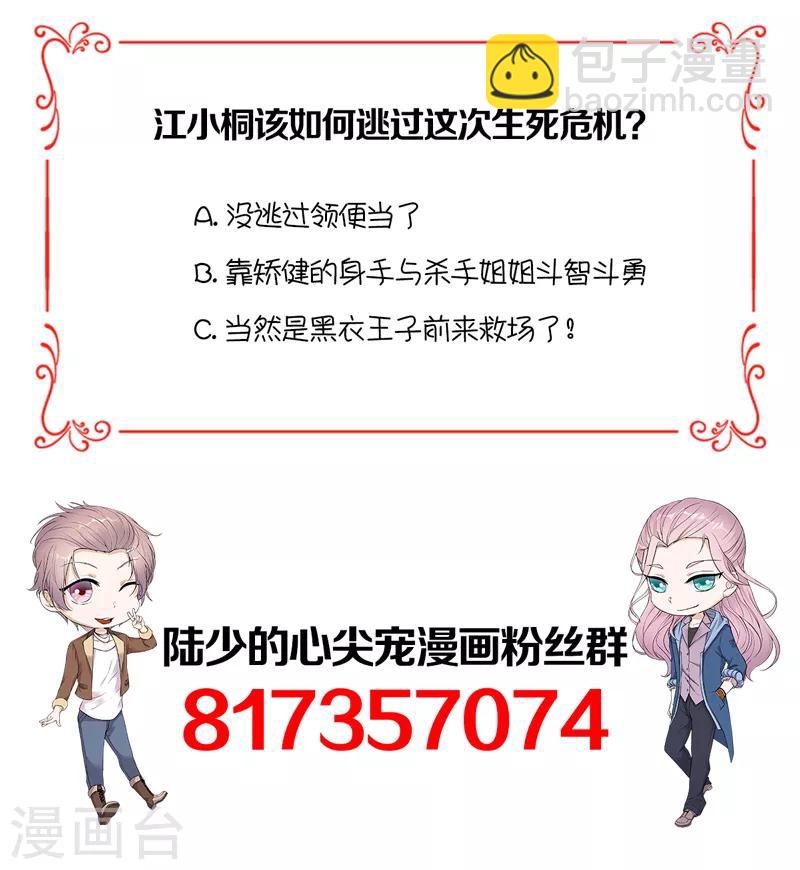 第94话 危机四伏-第95话