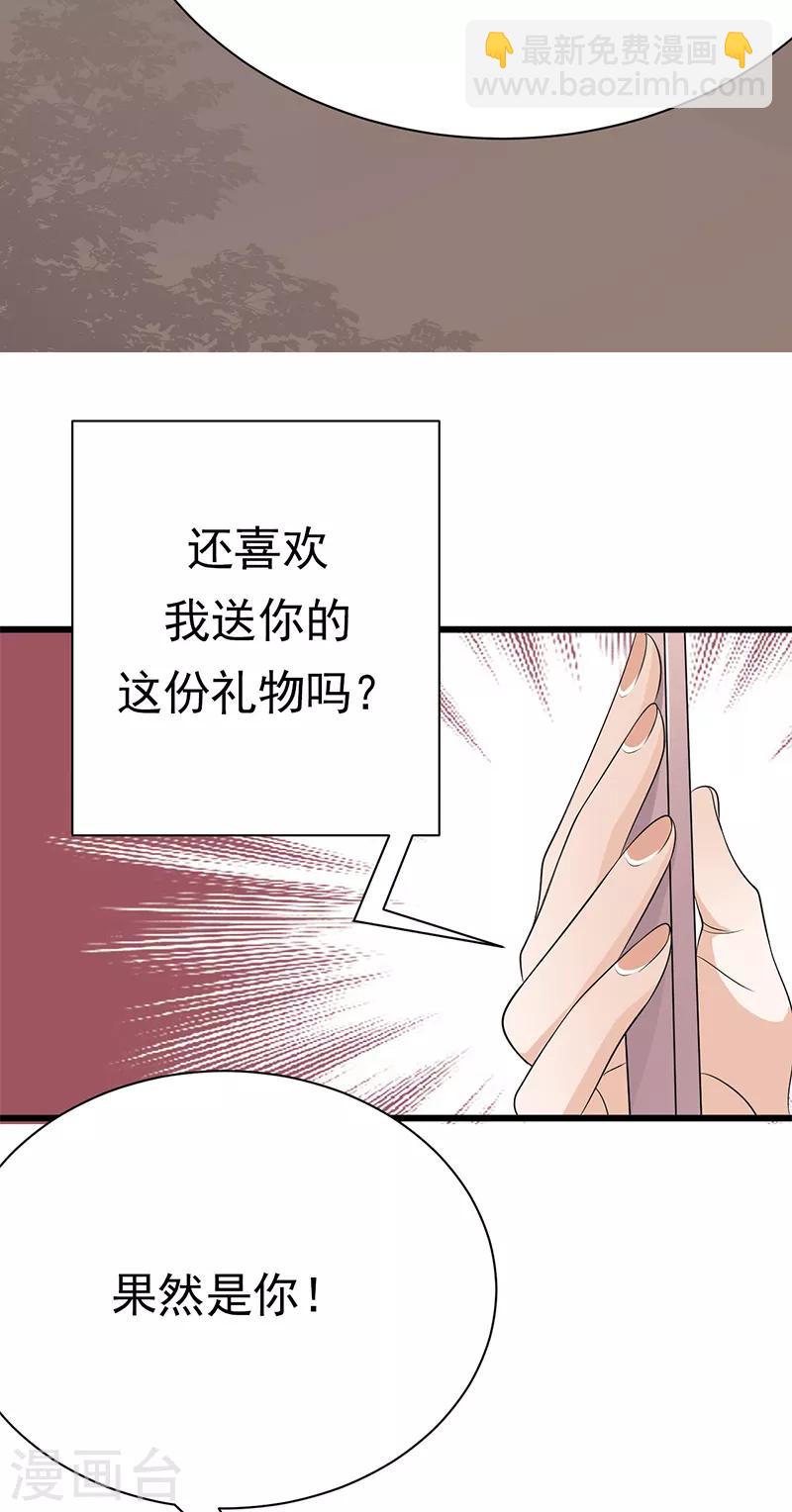 第94话 危机四伏-第95话