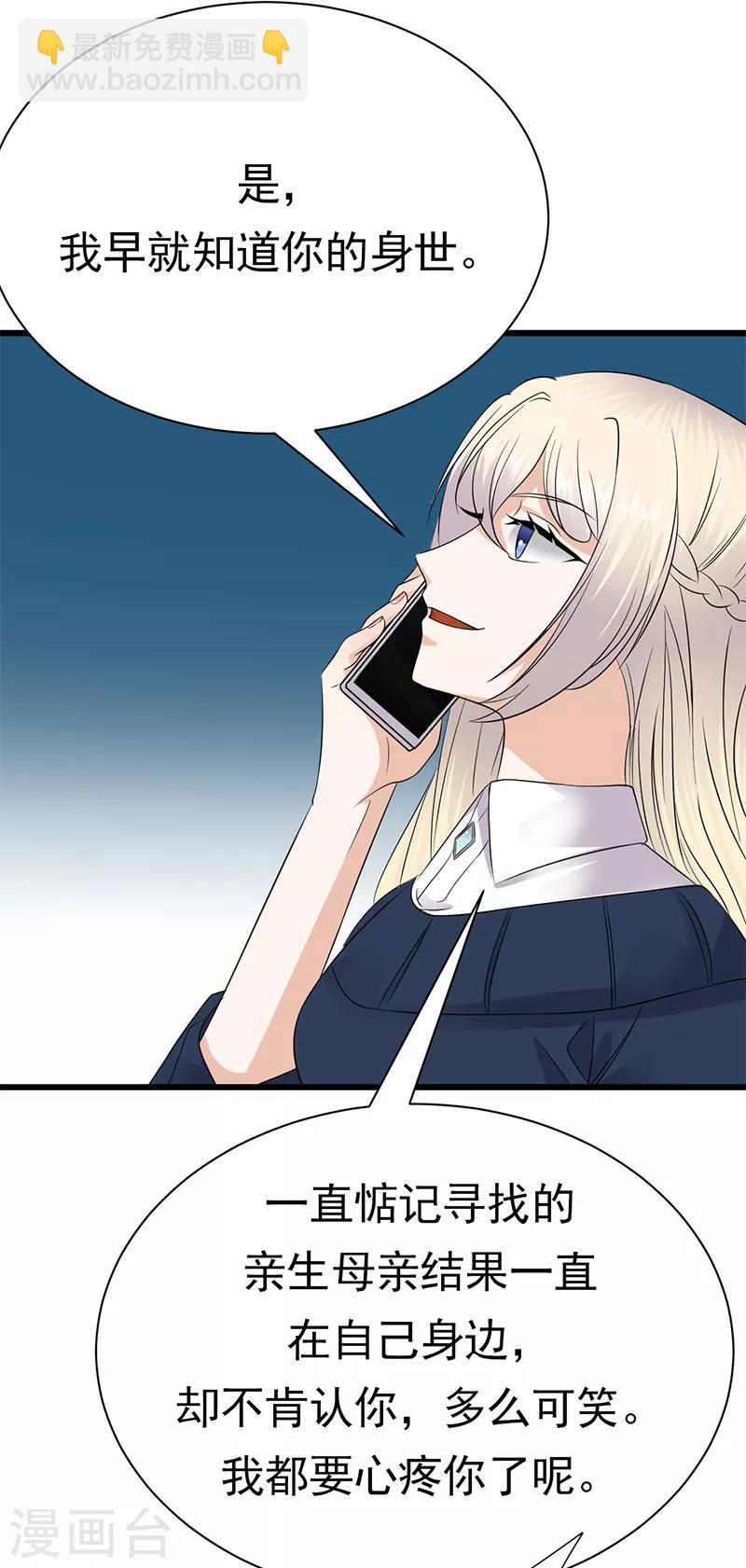 第94话 危机四伏-第95话