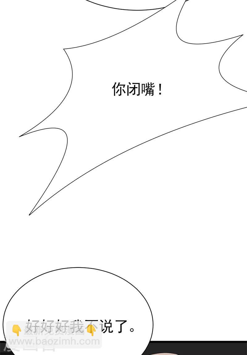 第94话 危机四伏-第95话