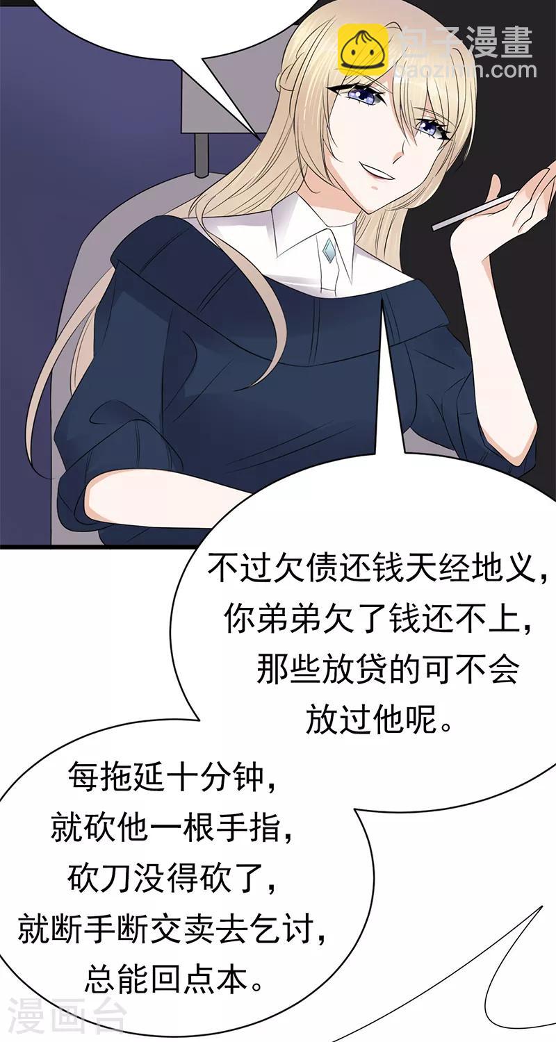 第94话 危机四伏-第95话