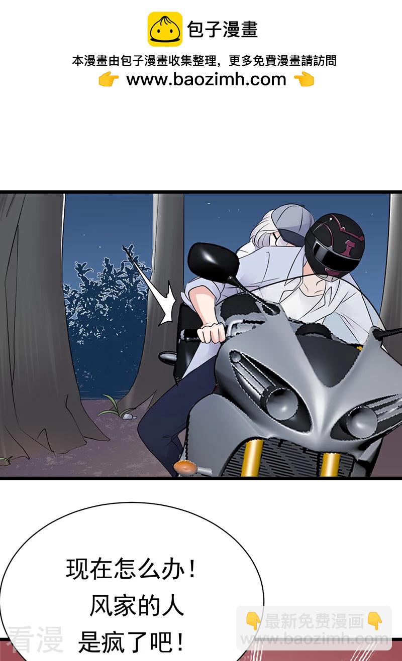 第96话 命悬一线-第97话