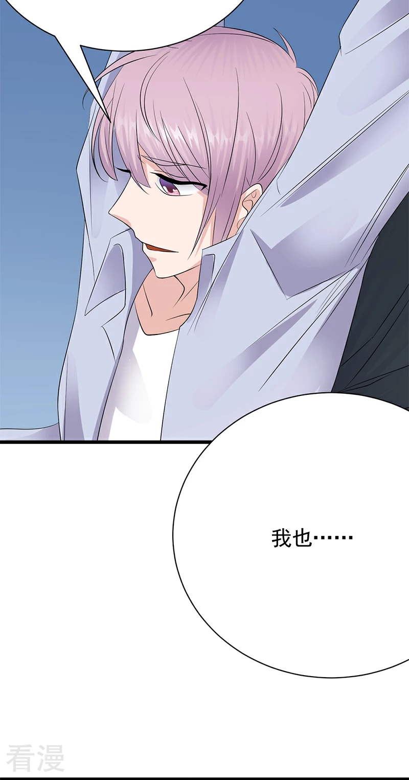 第98话 不要再留我一个人-第99话