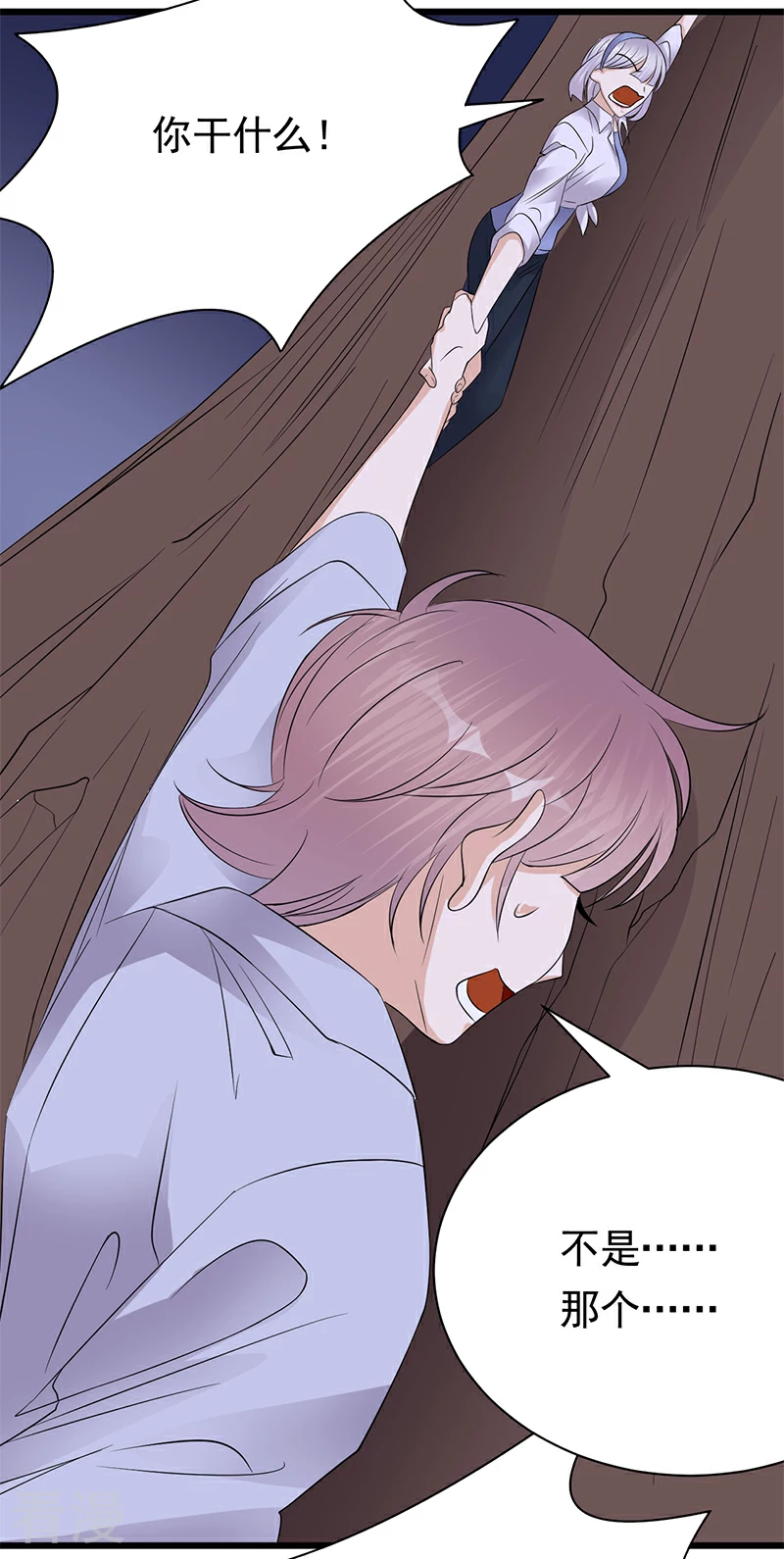 第98话 不要再留我一个人-第99话