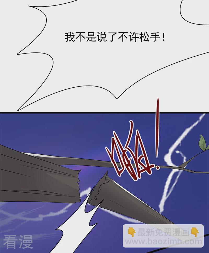 第98话 不要再留我一个人-第99话