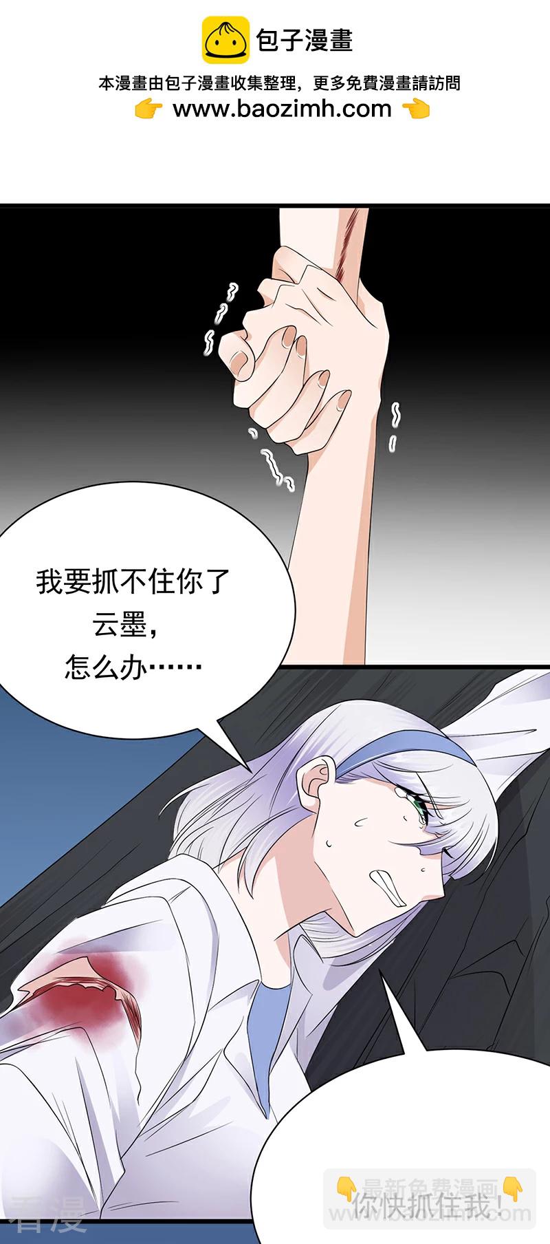 第98话 不要再留我一个人-第99话