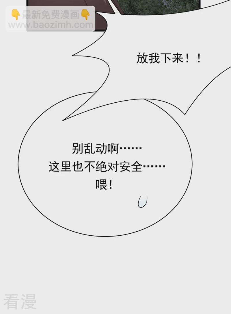 第98话 不要再留我一个人-第99话