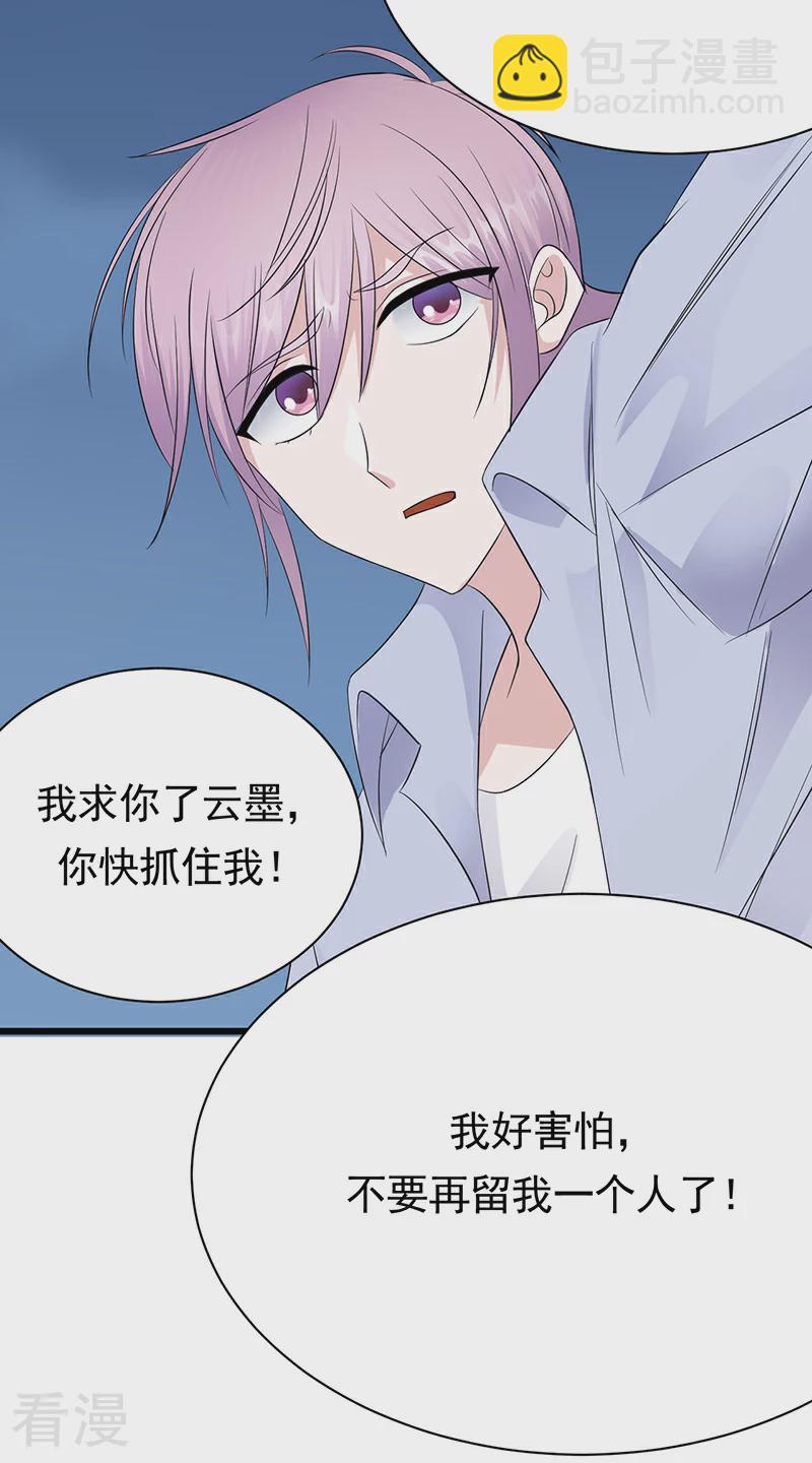 第98话 不要再留我一个人-第99话