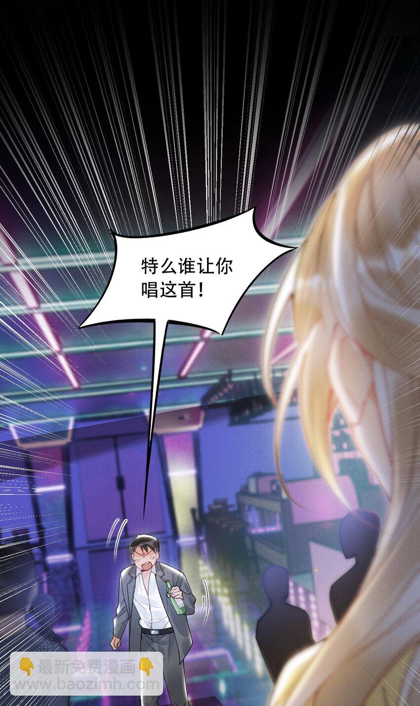 01 众人皆醒，她独醉(1/2)-第1话