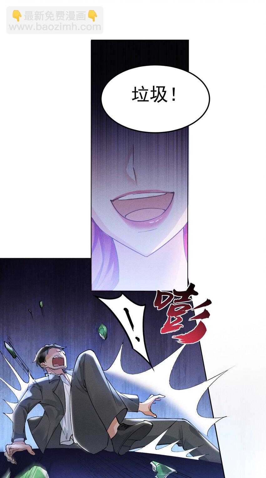 01 众人皆醒，她独醉(1/2)-第1话