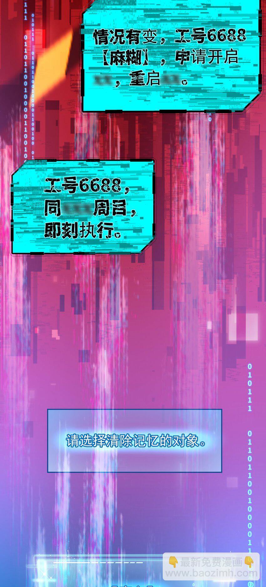 01 众人皆醒，她独醉(1/2)-第1话