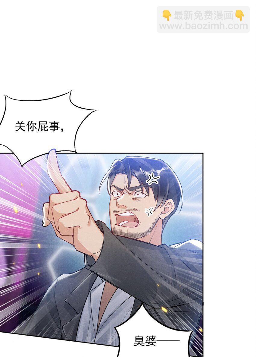 01 众人皆醒，她独醉(1/2)-第1话