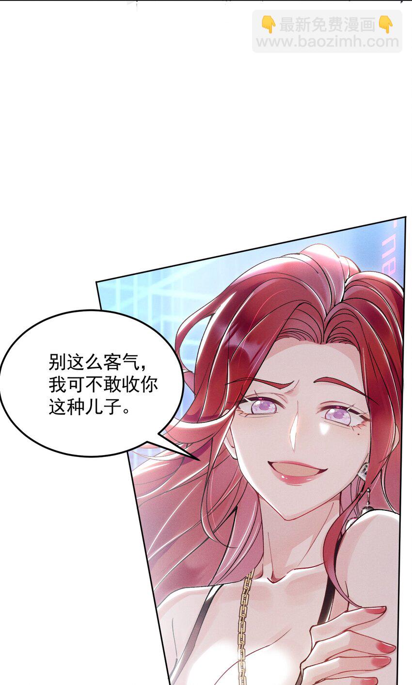 01 众人皆醒，她独醉(1/2)-第1话