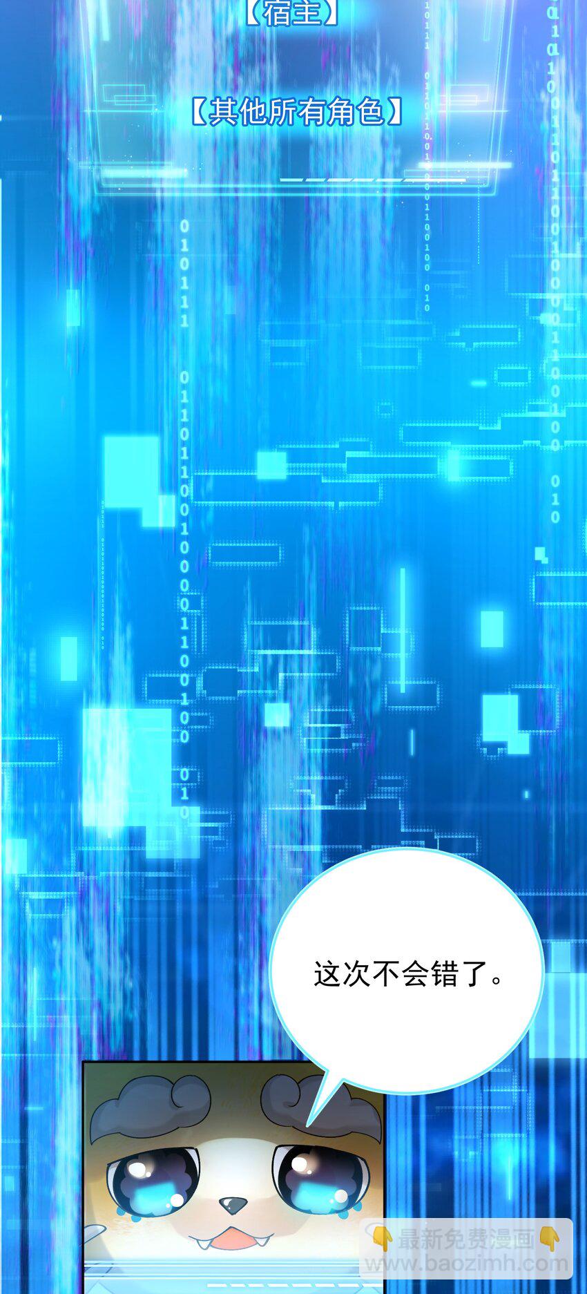 01 众人皆醒，她独醉(1/2)-第1话