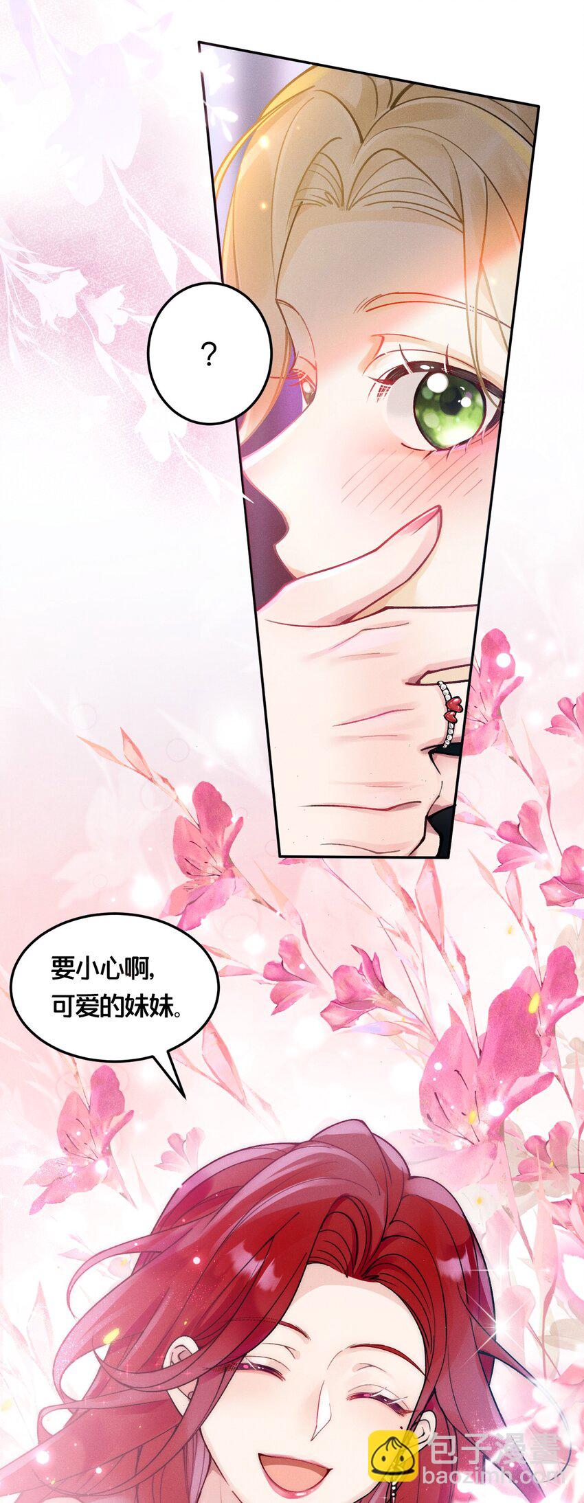 01 众人皆醒，她独醉(1/2)-第1话