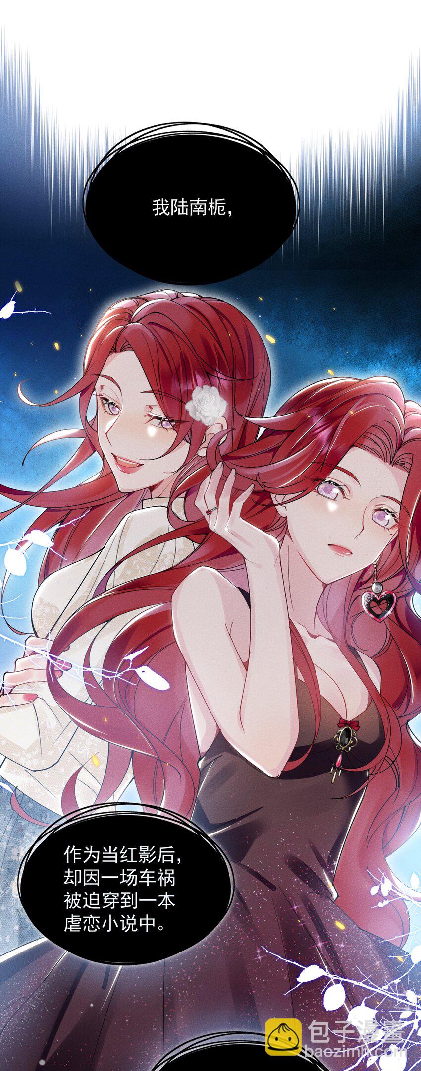 01 众人皆醒，她独醉(1/2)-第1话