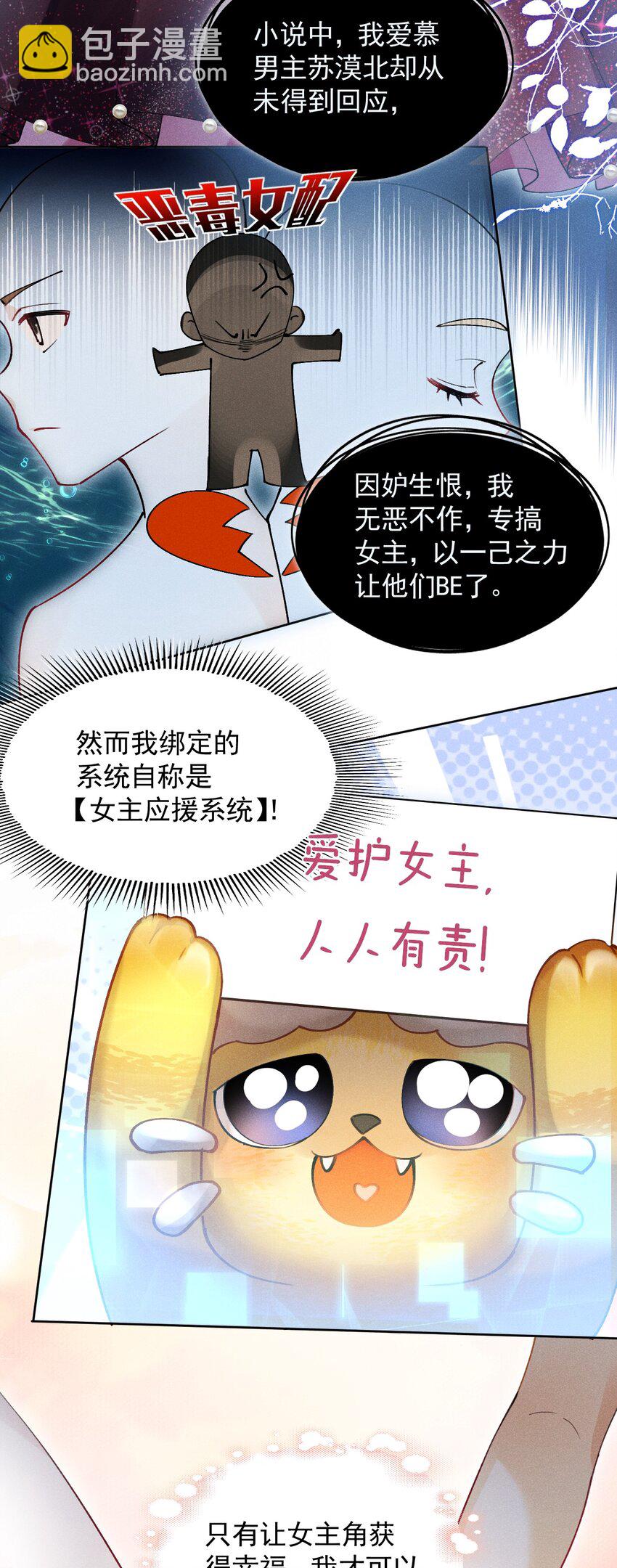 01 众人皆醒，她独醉(1/2)-第1话