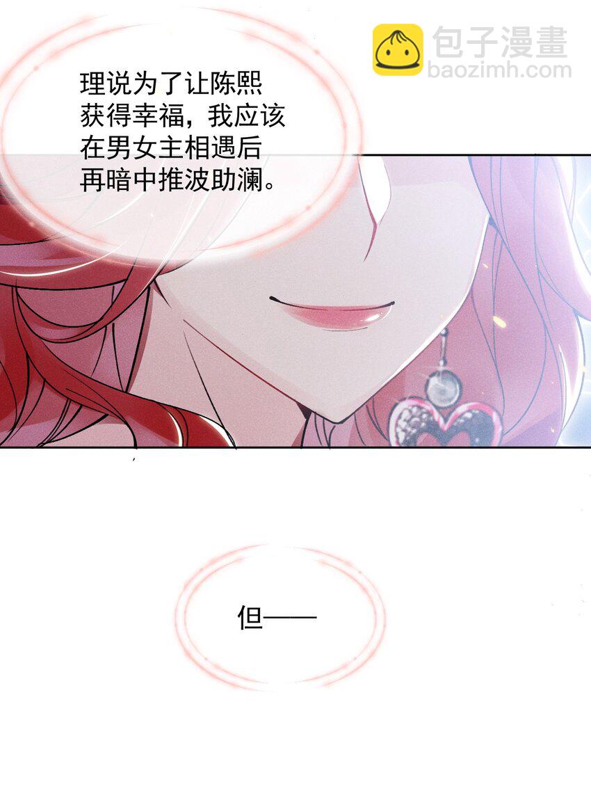 01 众人皆醒，她独醉(1/2)-第1话