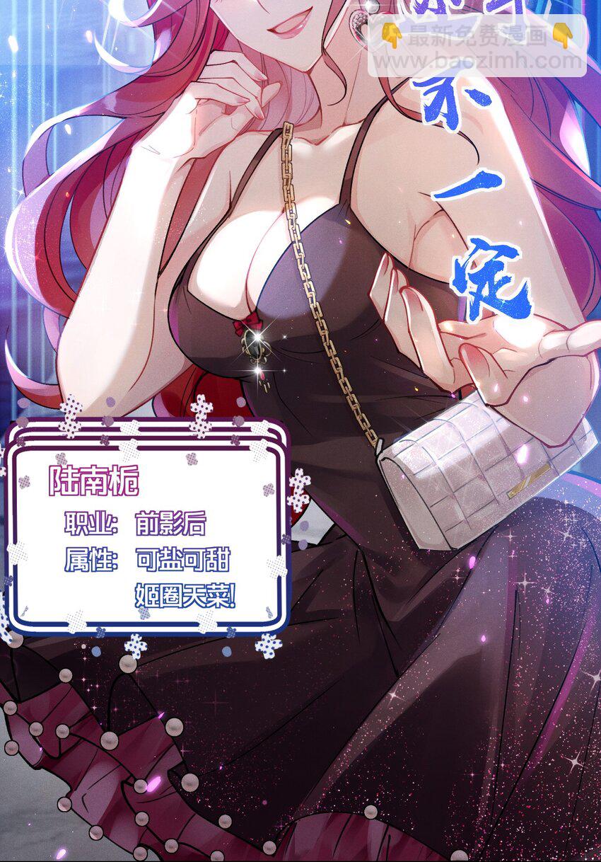 01 众人皆醒，她独醉(1/2)-第1话