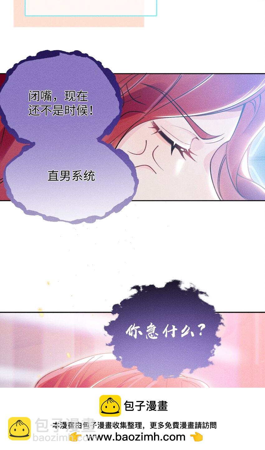 01 众人皆醒，她独醉(1/2)-第1话