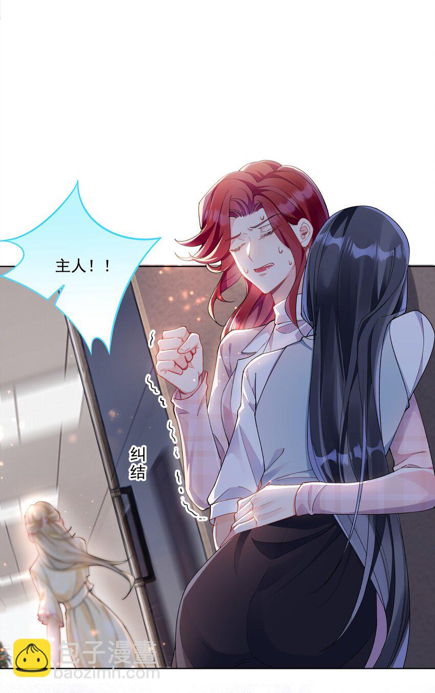 010 不由自主-第11话