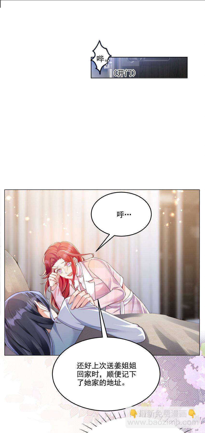 010 不由自主-第11话