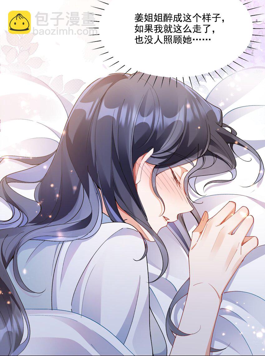 010 不由自主-第11话