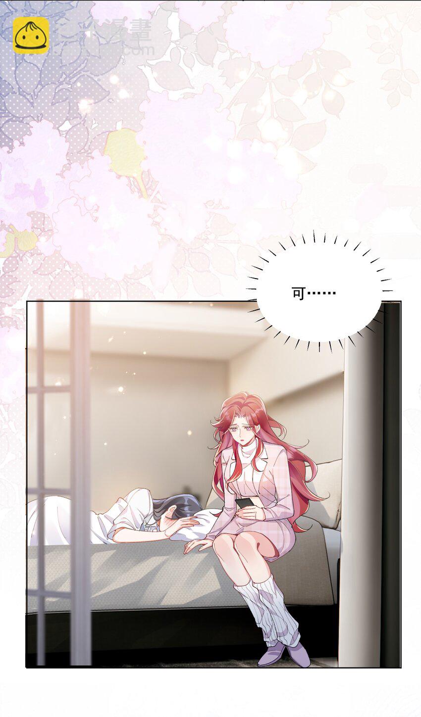 010 不由自主-第11话