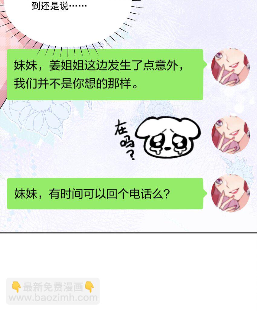 010 不由自主-第11话