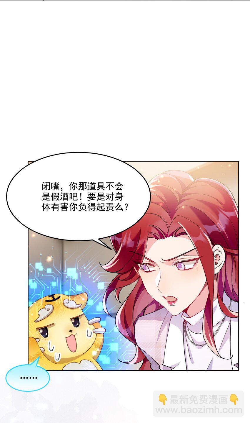 010 不由自主-第11话