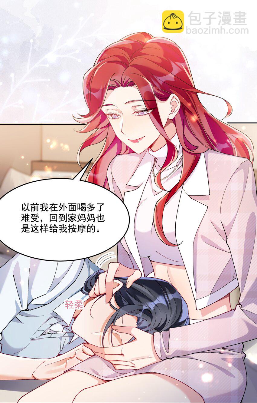 010 不由自主-第11话