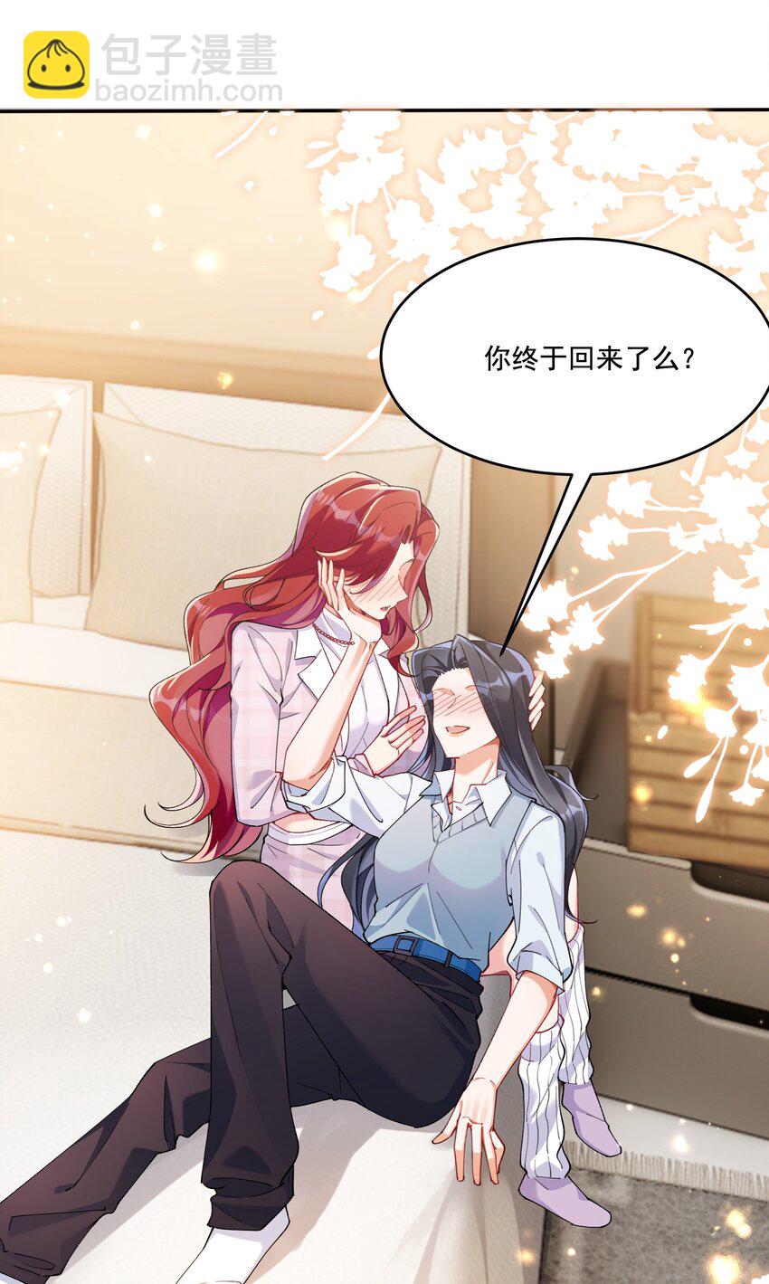 010 不由自主-第11话