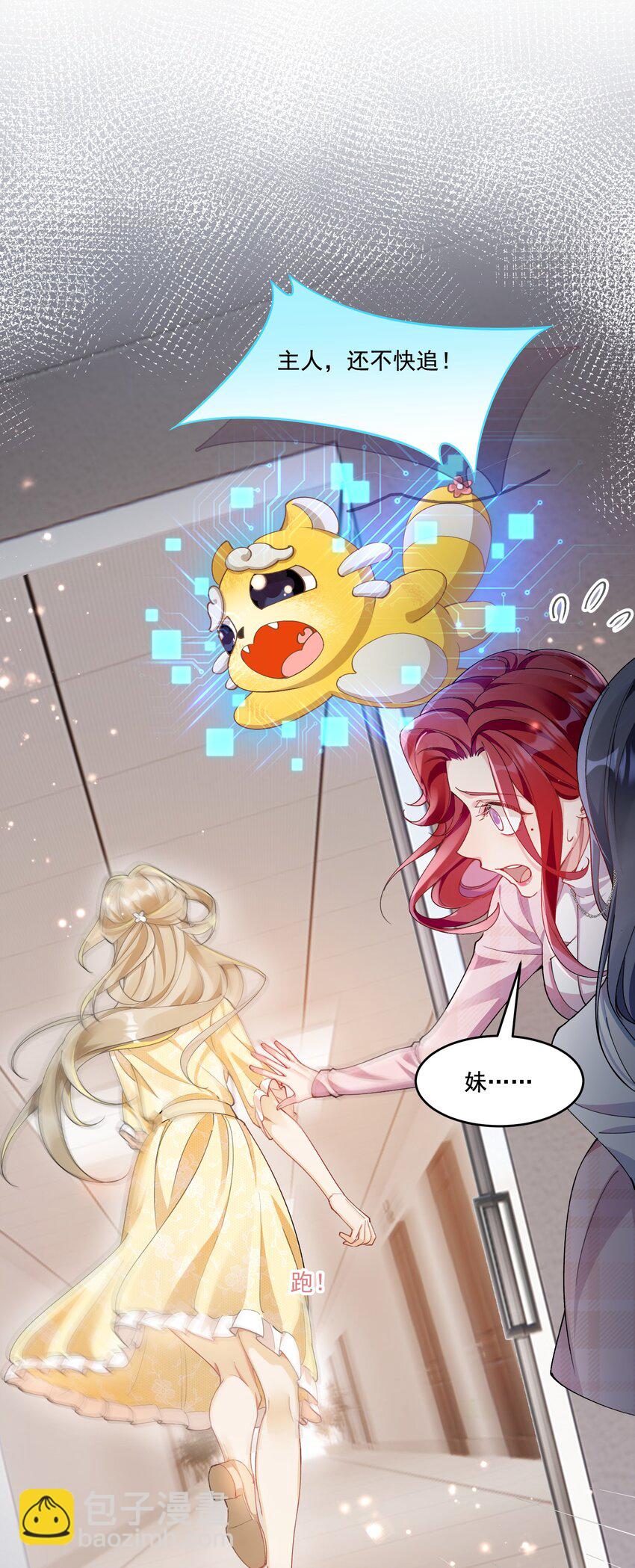 010 不由自主-第11话