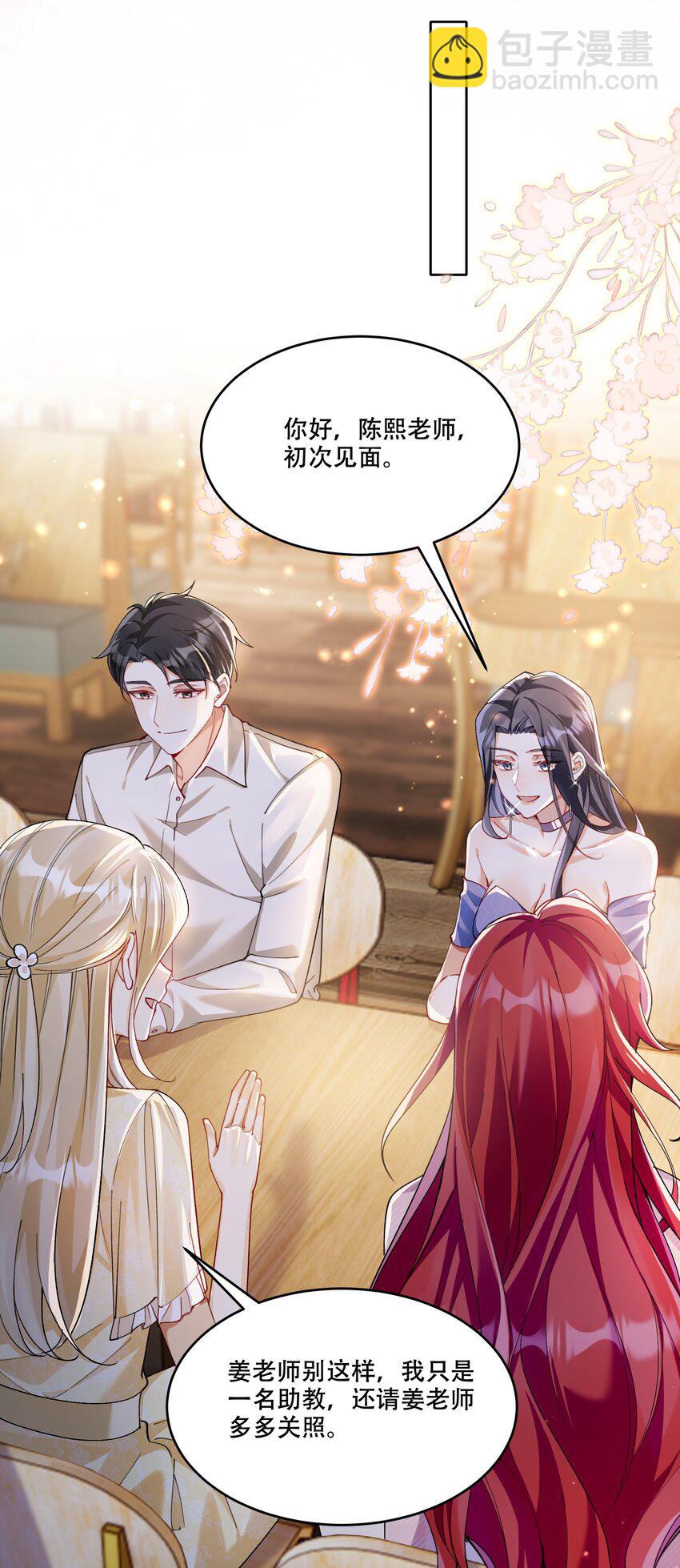 012 针锋相对(1/2)-第13话