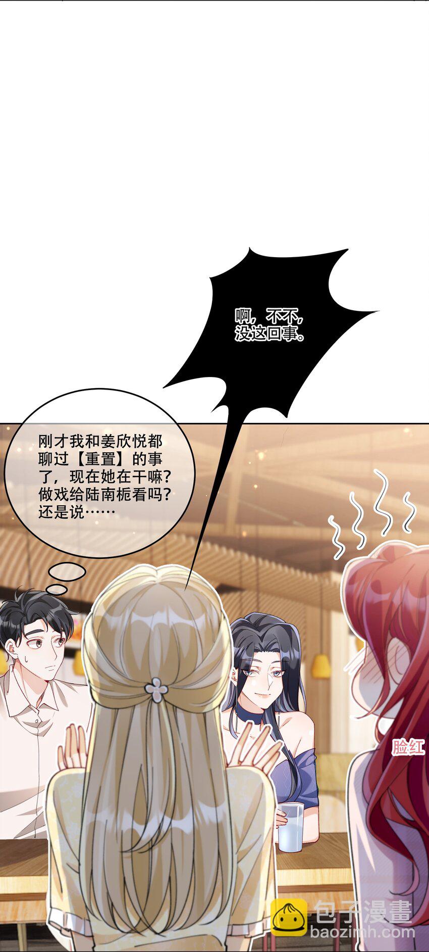 012 针锋相对(1/2)-第13话