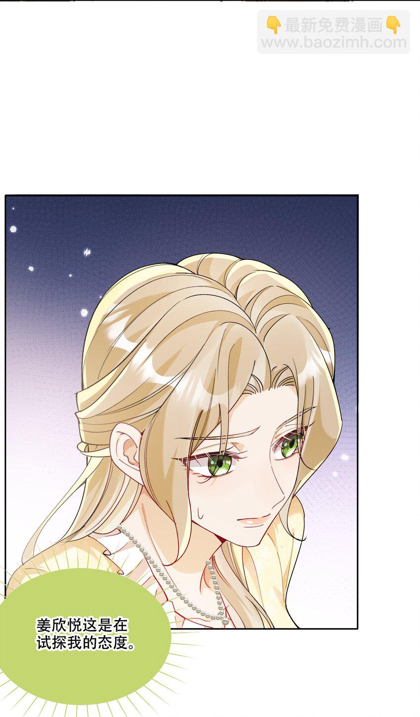 012 针锋相对(1/2)-第13话