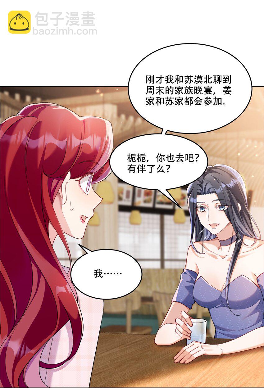 012 针锋相对(1/2)-第13话