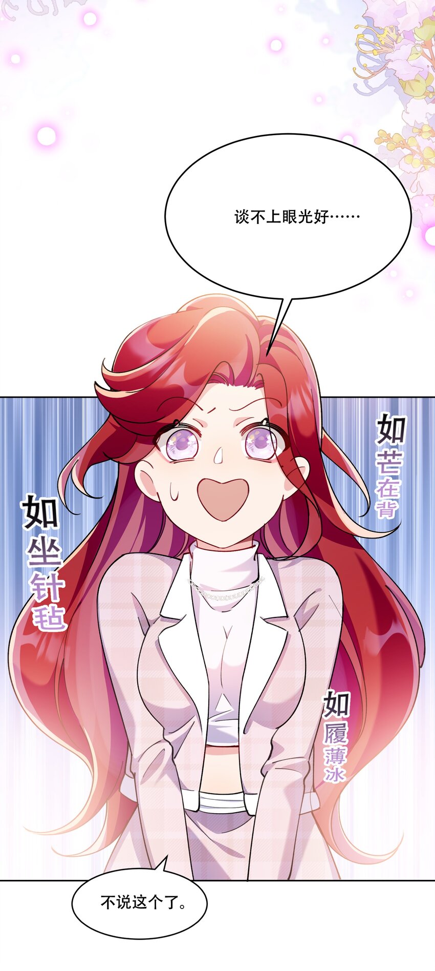 012 针锋相对(1/2)-第13话