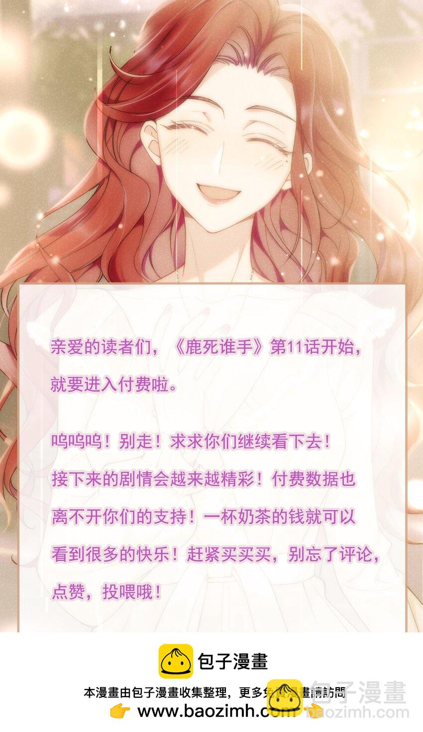 012 针锋相对(1/2)-第13话