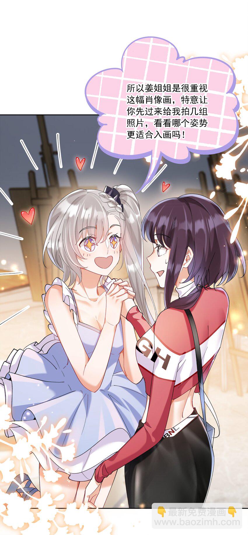 018 占我便宜-第19话