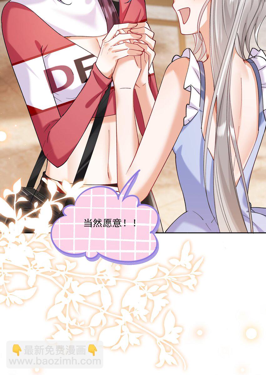 018 占我便宜-第19话