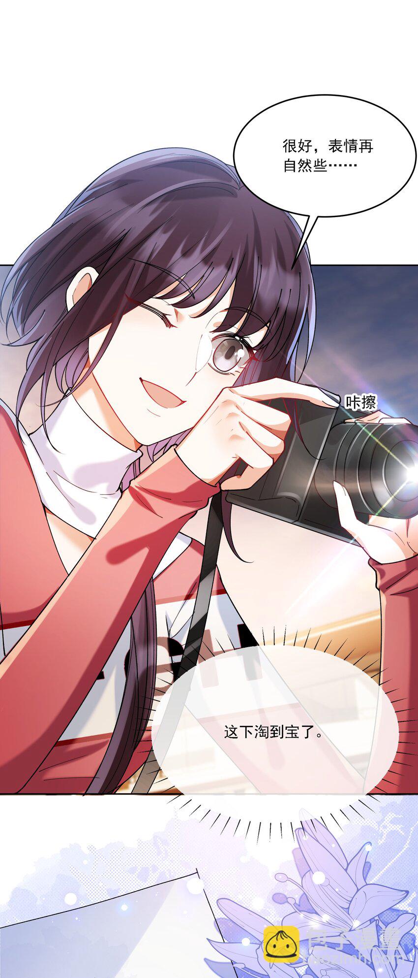 018 占我便宜-第19话